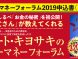 【10月29日】ロバート・キヨサキ来日講演『ハッピーマネーフォーラム2019』札幌開催