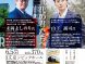 自分らしい人生の創り方　開催　東京開催6/5