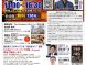 【7月19日 福岡開催】末岡よしのり「億を稼ぐ人がやっている”夜の脳トレ”習慣」