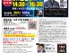 【7月26日 埼玉開催】末岡よしのり「億を稼ぐ人がやっている”夜の脳トレ”習慣」
