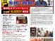 【8月4日 岡山開催】末岡よしのり「億を稼ぐ人がやっている”夜の脳トレ”習慣」