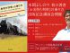 『お金持ち列車』の乗り方 出版記念講演会 名古屋開催7/7